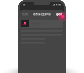 IOS端操作步骤第三步